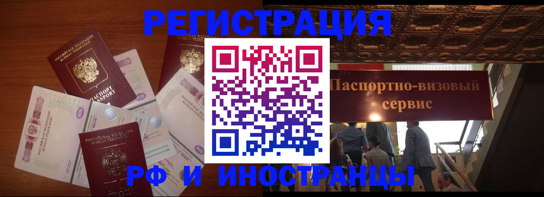 где прописаться в Калачинске