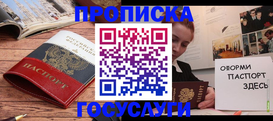 прописка иностранных граждан в Калачинске