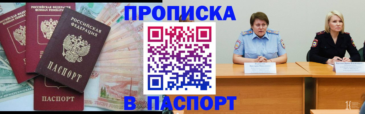 временная регистрация законно в Калачинске