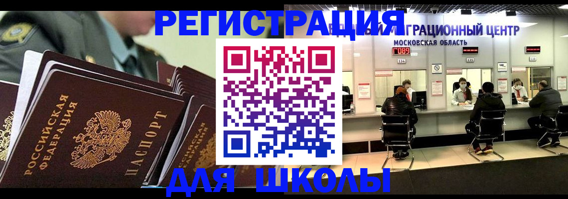 прописка паспорт в Калачинске